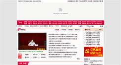 Desktop Screenshot of gxdpf.org.cn