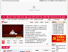 Tablet Screenshot of gxdpf.org.cn